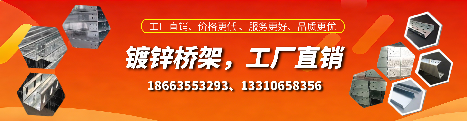 宿州镀锌桥架厂家